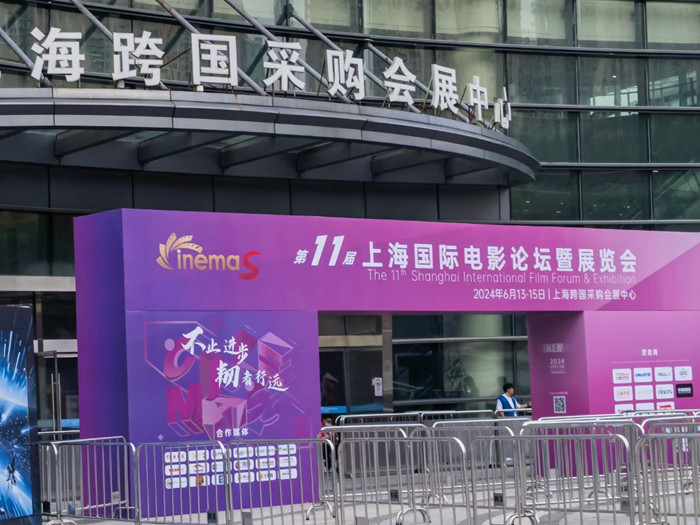 上海电影展会